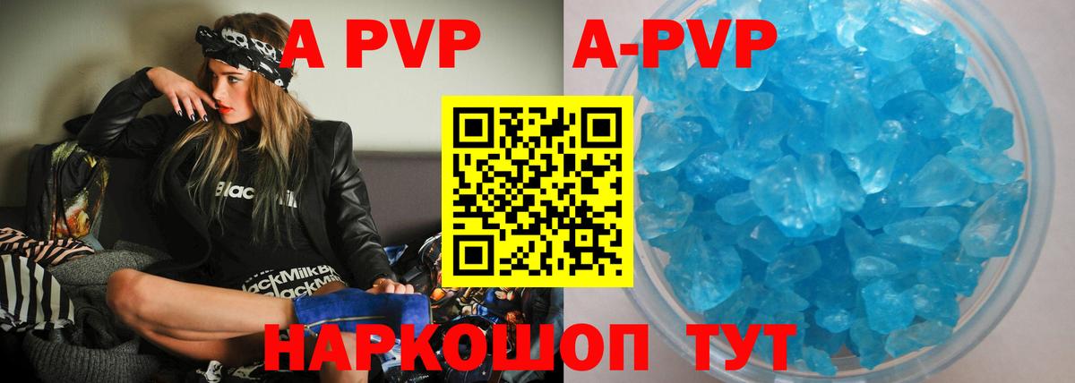 APVP Crystall  Alpha PVP VHQ  Клинцы  Вход с VPN 