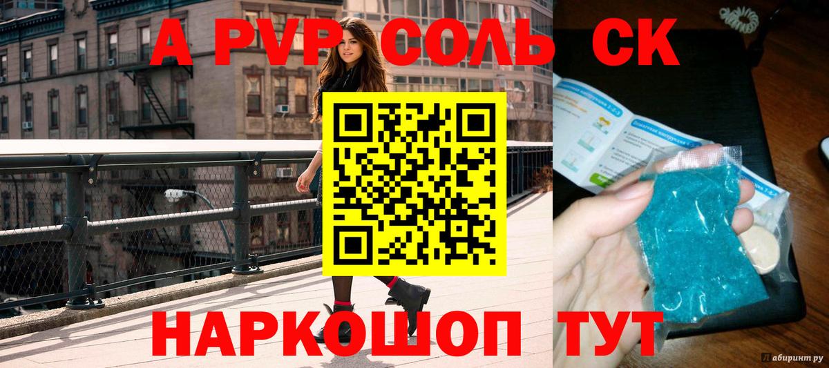 Alpha PVP СК Клинцы