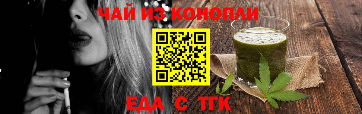 Canna-Cookies марихуана  Вход с VPN  Клинцы 