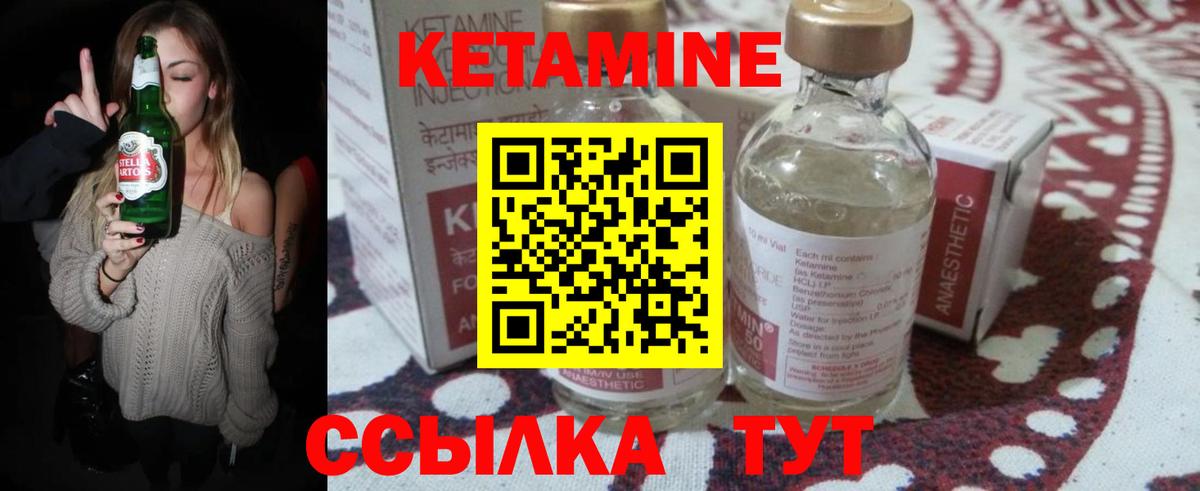 Кетамин ketamine  Вход с VPN  Кетамин VHQ  Клинцы 