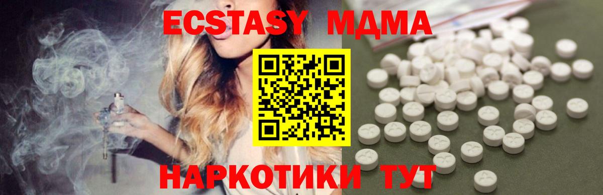 МДМА VHQ  МДМА crystal  Вход с VPN  Клинцы 