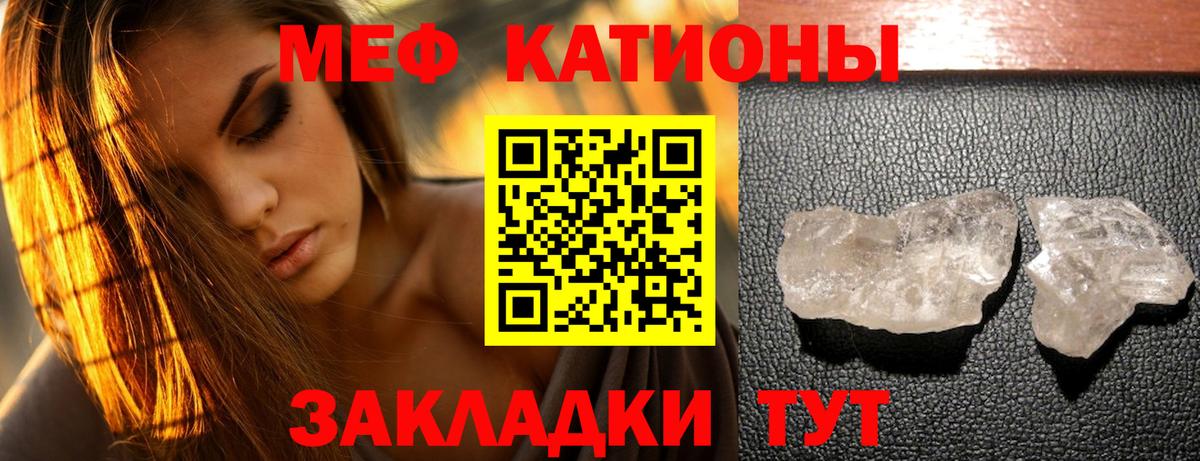 Мефедрон Клинцы
