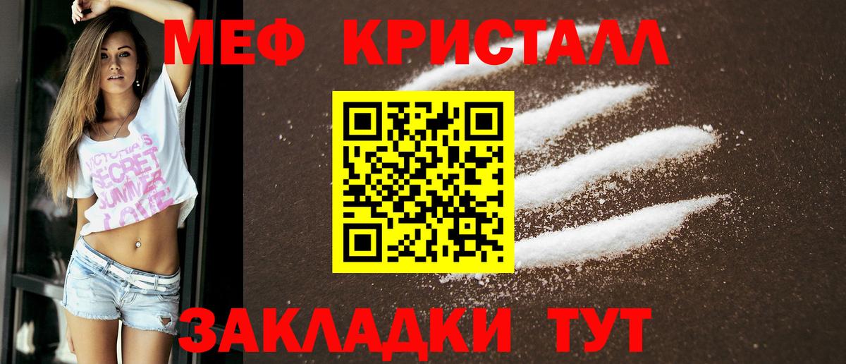 МЕФ VHQ  Вход с VPN  МЯУ-МЯУ  сколько стоит  Мефедрон  Клинцы 
