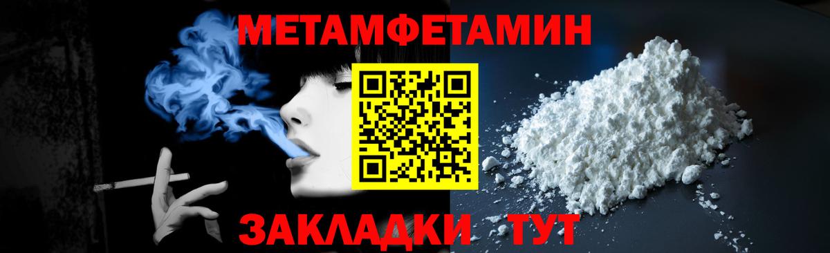МЕТАМФЕТАМИН витя Клинцы