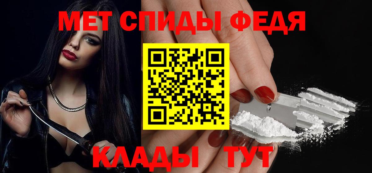 Клинцы  Метамфетамин Декстрометамфетамин 99.9%  Вход с VPN 