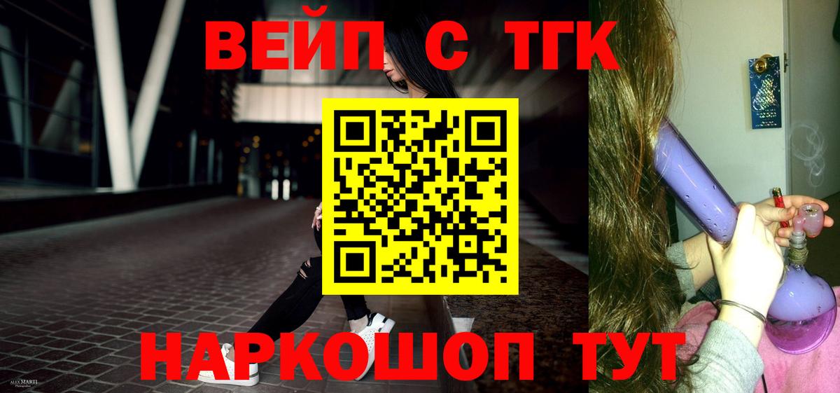 ТГК Wax  закладка  Клинцы  Дистиллят ТГК THC oil  Вход с VPN 
