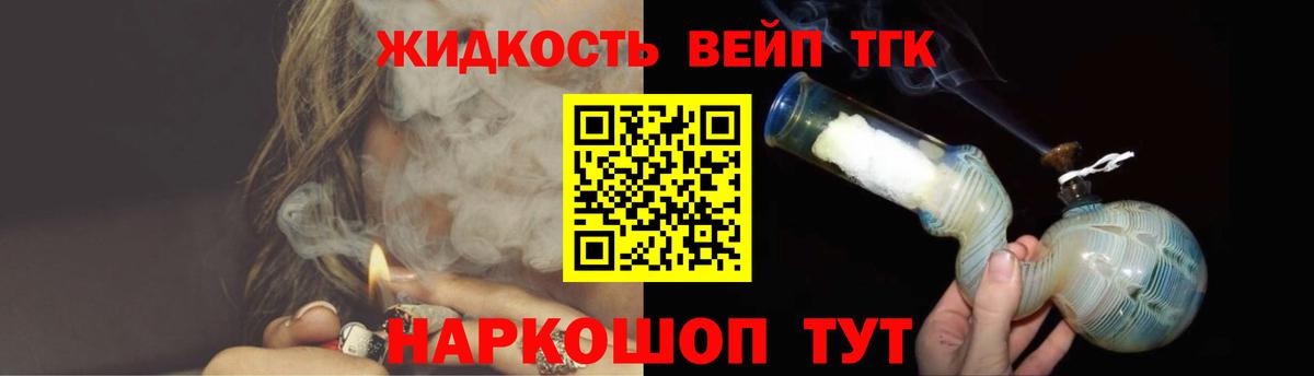 ТГК концентрат Клинцы
