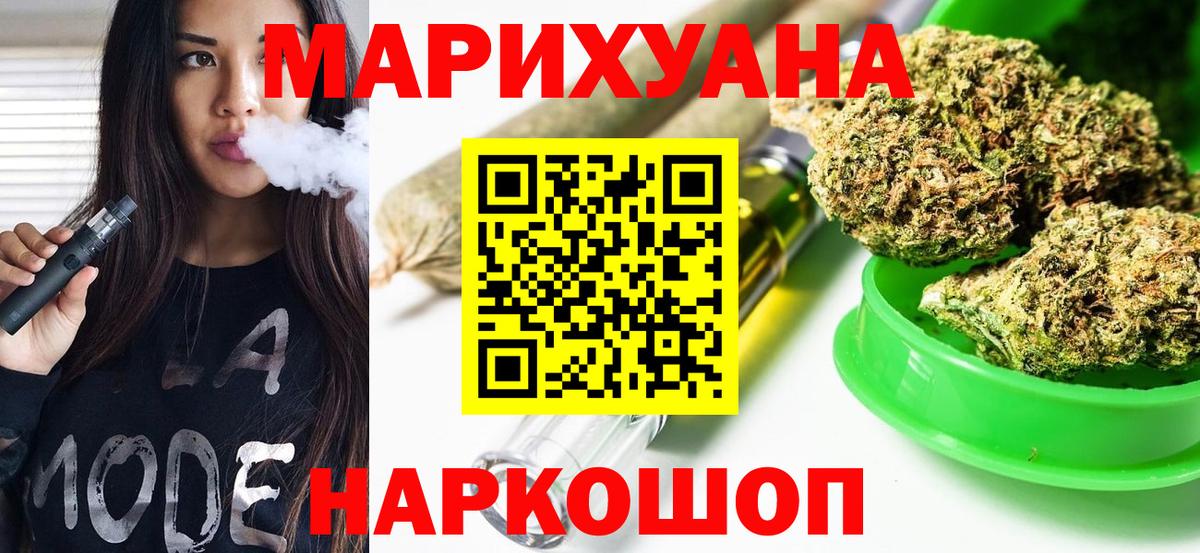 Бошки Шишки LSD WEED  Вход с VPN  Конопля THC 21%  МАРИХУАНА THC 21%  Клинцы  Канабис ГИДРОПОН 